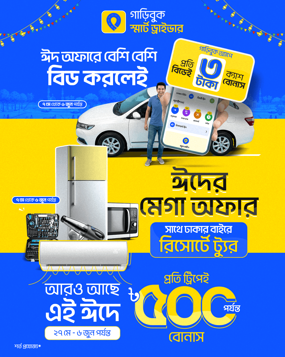 Driver Eid Offers 2026
